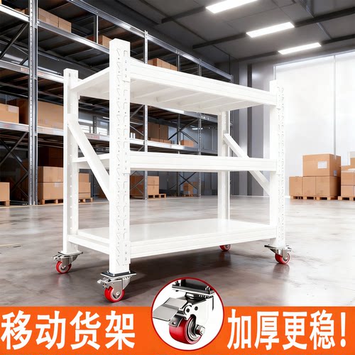 车间物料架周转小推车可移动仓储货架带万向轮多层置物架工厂仓库