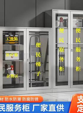不锈钢便民服务柜社区小区物业工具柜室外应急物资柜药品箱工具箱