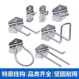工具挂钩工具挂板挂架展示架挂钩五金工具架子方孔挂钩洞洞板挂钩