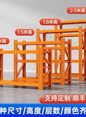 加厚橙色仓储货架家用置物架二三层1.5米1.8米多层仓库货物快递架