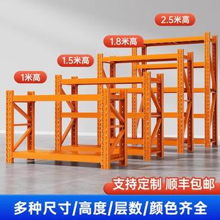 加厚橙色仓储货架家用置物架二三层1.5米1.8米多层仓库货物快递架