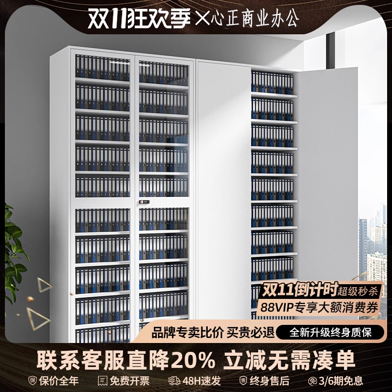 办公室铁质文件柜凭证柜2米加高资料铁皮档案柜白色财务会计收纳