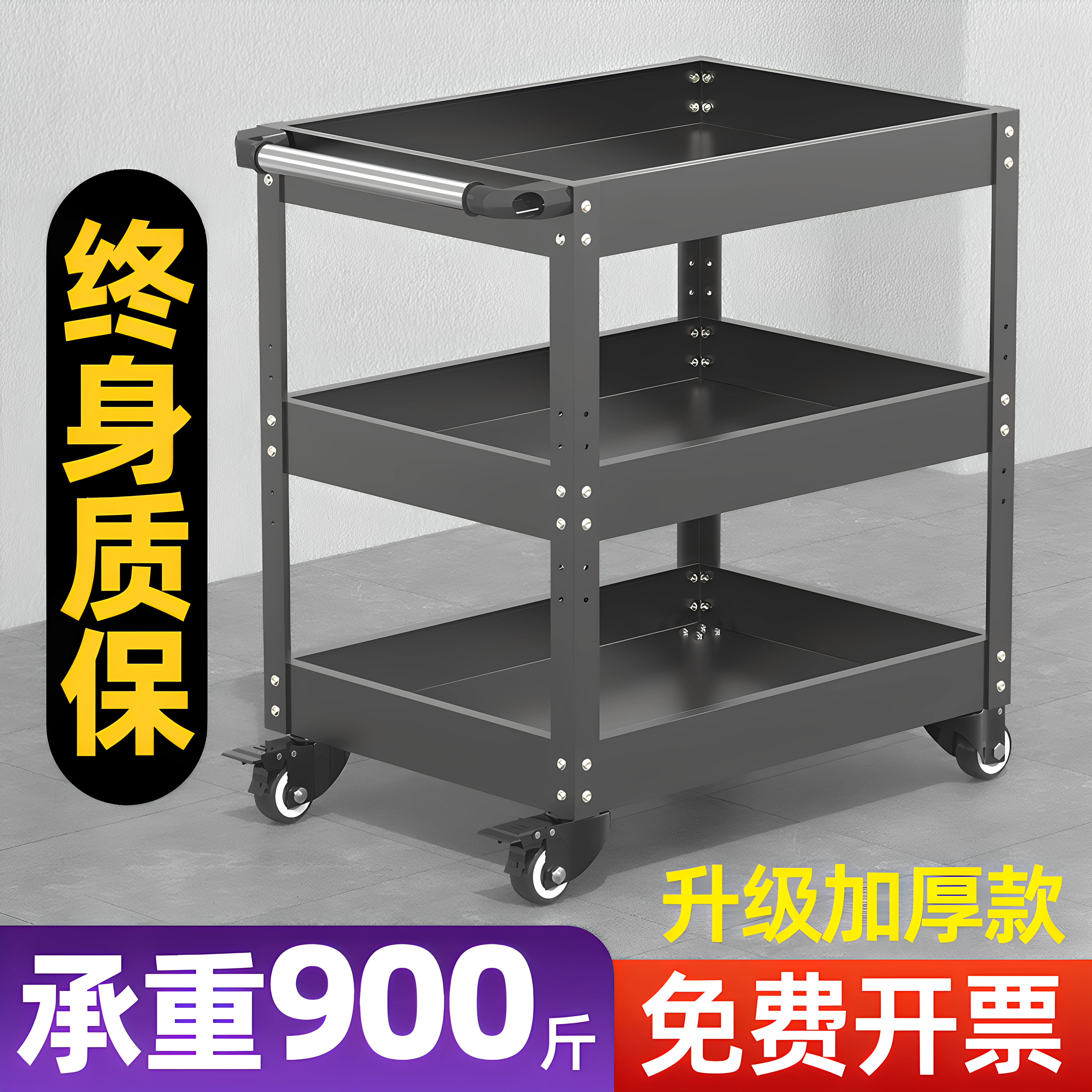车间汽修移动三层工具车