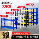 二三层仓储货架仓库多层置物架1.5米1.8m家用超市快递1.2储物架子