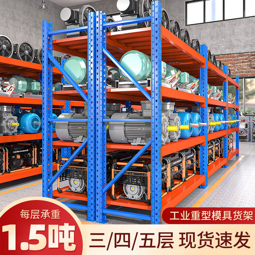 重型仓库仓储货架五金置物架多层储物架工业超强承重展示架铁架子