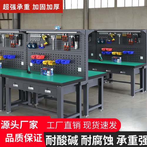 重型工作台防静电桌钳工台实验维修操作台工具打包车间工厂装配台