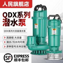 QDX潜水泵大流量农用灌溉380V三相上海4 6 8寸高扬程220v家用