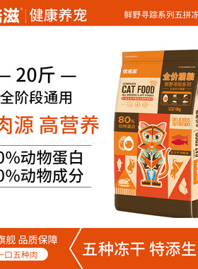 优倍滋猫粮全阶段高蛋肉增肥正品全价幼猫成猫营养10kg20斤实惠装