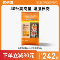 狗粮优倍滋旗舰店40斤装犬粮全价全期正品20kg冻干通用泰迪金毛