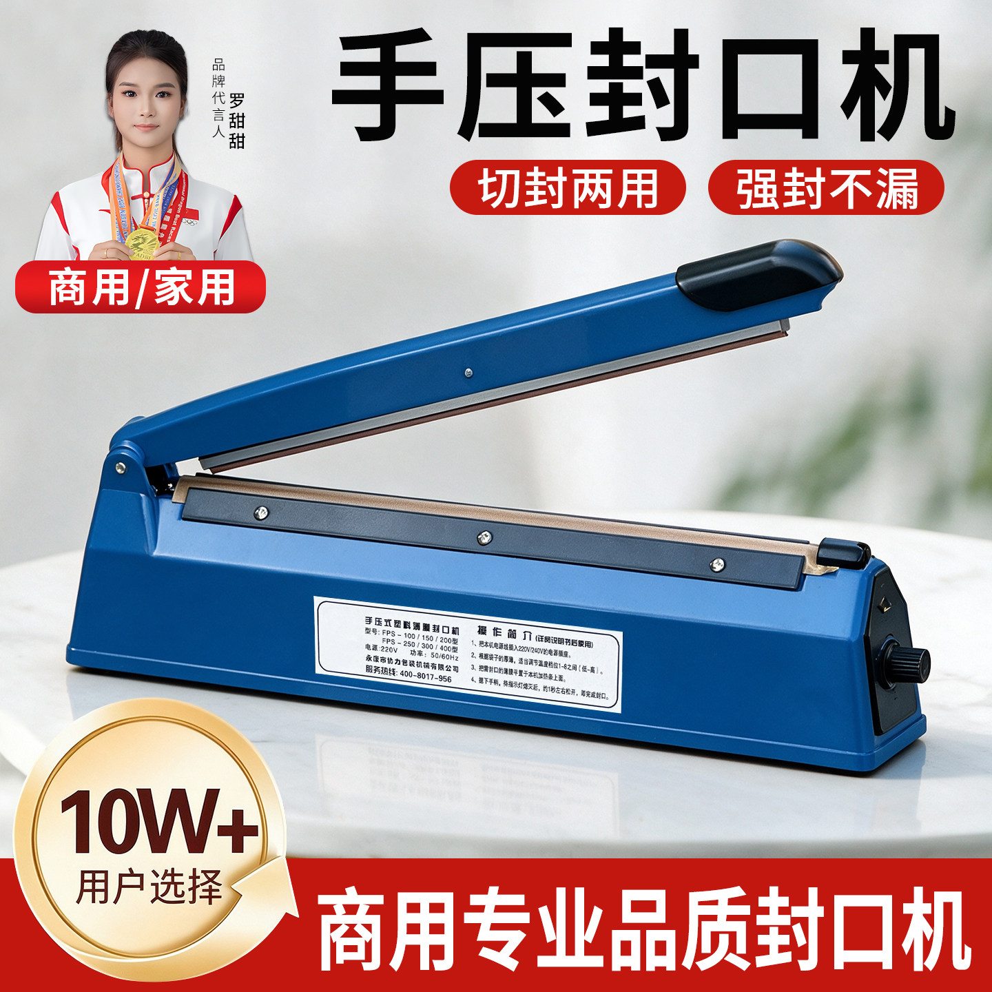 手压式封口机小型家用月饼茶叶袋塑料密封机热缩膜切膜塑封机商用