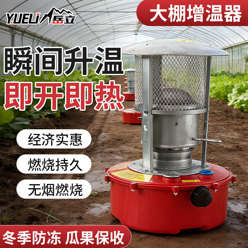 蔬菜大棚柴油增温炉取暖神器冬季养殖场取暖炉媒油升温设备增温块,农机/农具/农膜,大棚增温块,淘宝优惠券,粉丝福利购,淘宝优惠卷