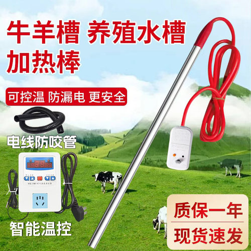 畜牧饮水热得快农场养殖