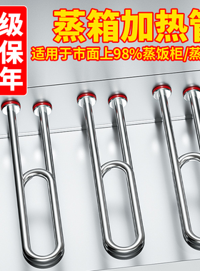 蒸饭柜加热管蒸箱加热管380v/220v蒸饭机蒸饭车电热管发热管棒3kw