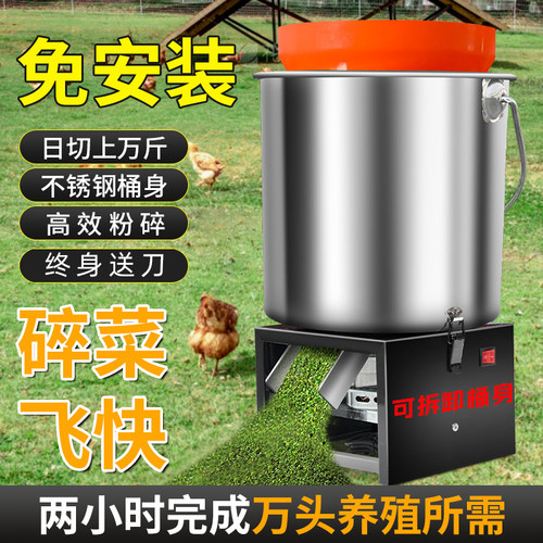 可拆碎草机碎菜机家禽养殖不锈钢粉碎机喂鸡鸭鹅家禽家用碎草料机