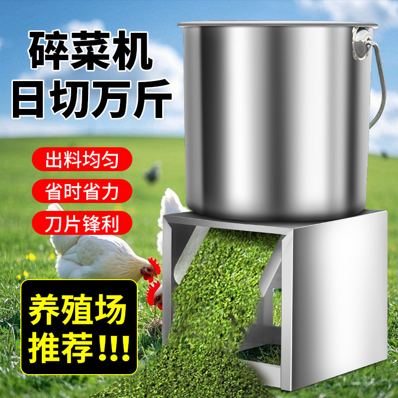 家用不锈钢切菜机喂 鸡铡草机蔬菜切碎机饲料粉碎机养殖用碎切菜,五金/工具,其他机电五金,淘宝优惠券,粉丝福利购,淘宝优惠卷