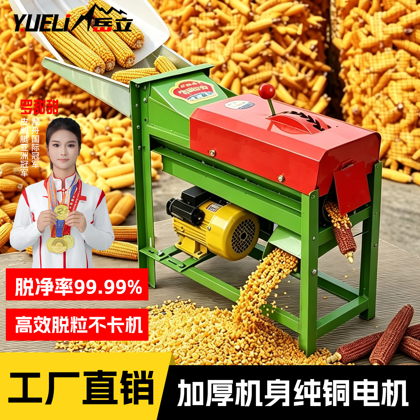 新款家用小型全自动玉米脱粒机图片