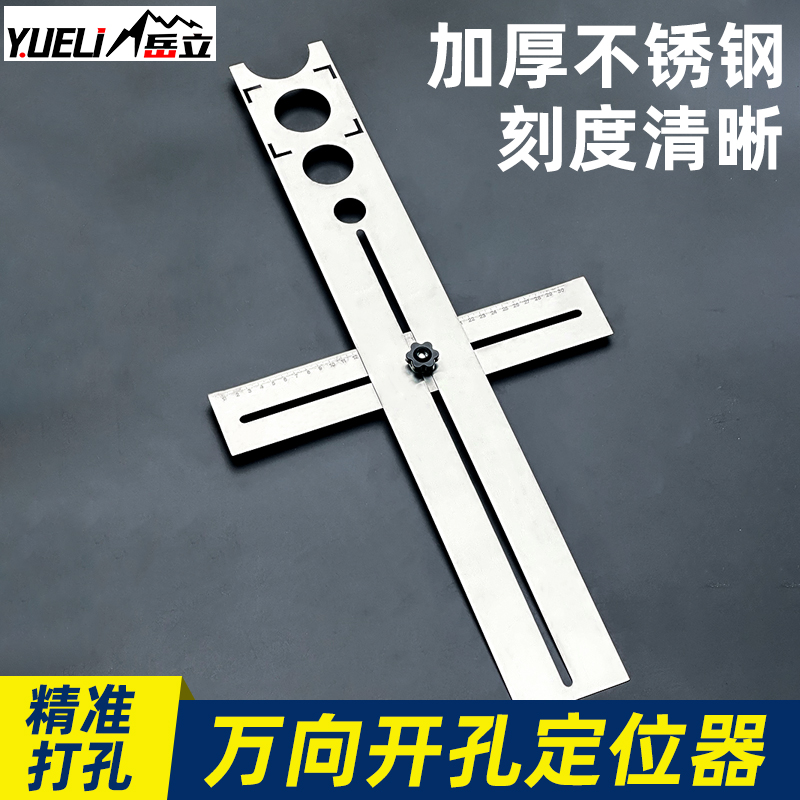 瓷砖开孔定位器不锈钢辅助工具