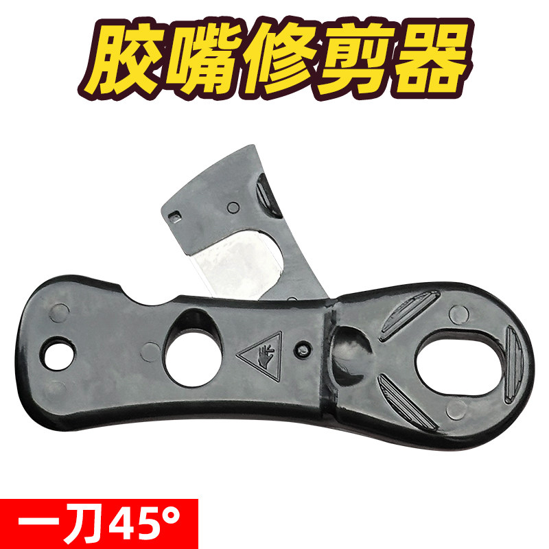 新款剪胶器剪胶嘴神器图片