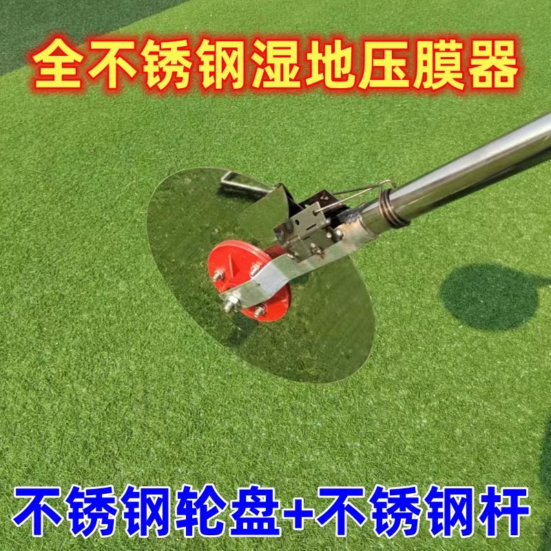 大蒜压地膜机不锈钢压膜器覆膜