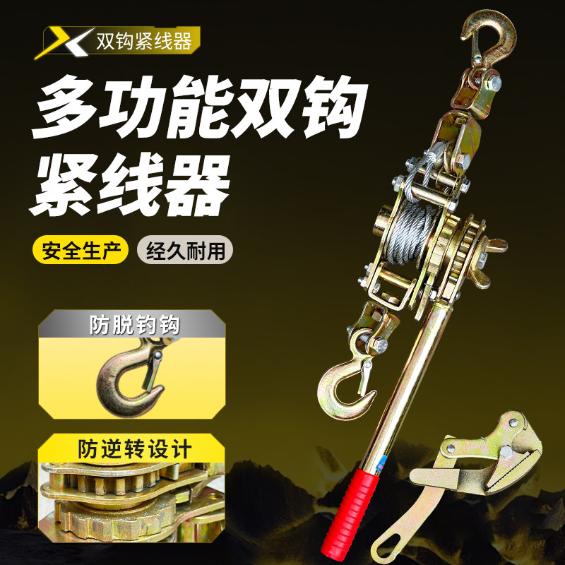 岳立钢丝绳紧线器拉紧器日式多功能紧绳器电工收紧器卡线器紧线钳