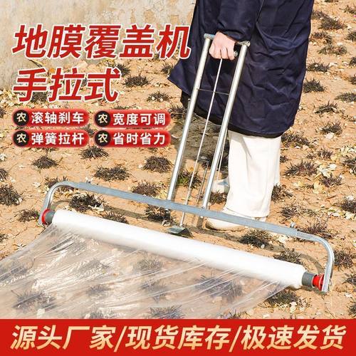 覆膜机地膜支架铺膜机