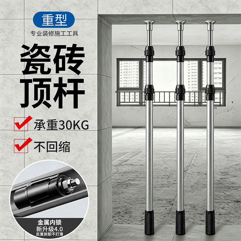 不锈钢双锁伸缩瓷砖顶杆承重