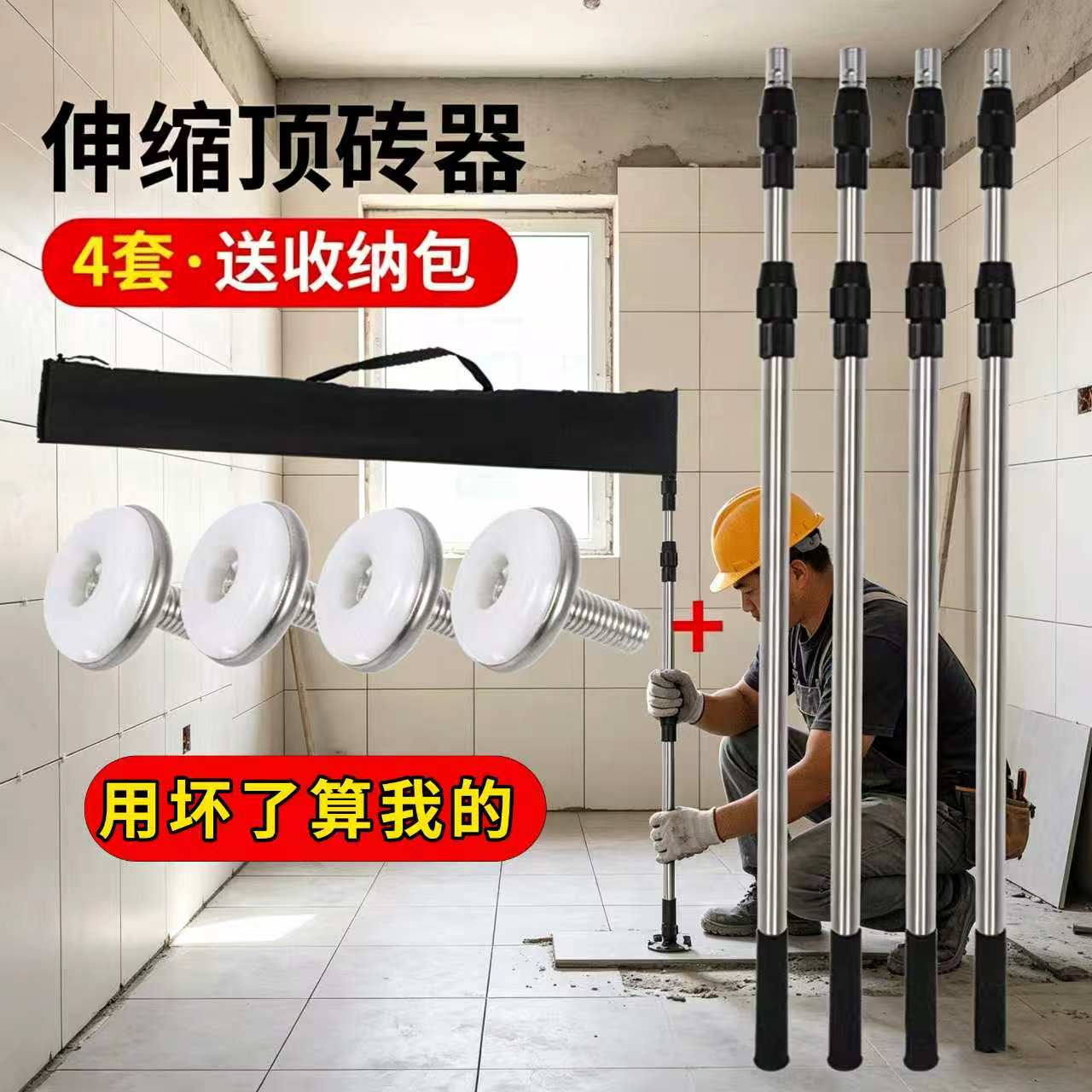 装修瓷砖伸缩顶砖器可调高度图片