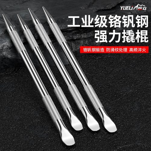 货车专用撬棍特种钢钢扦