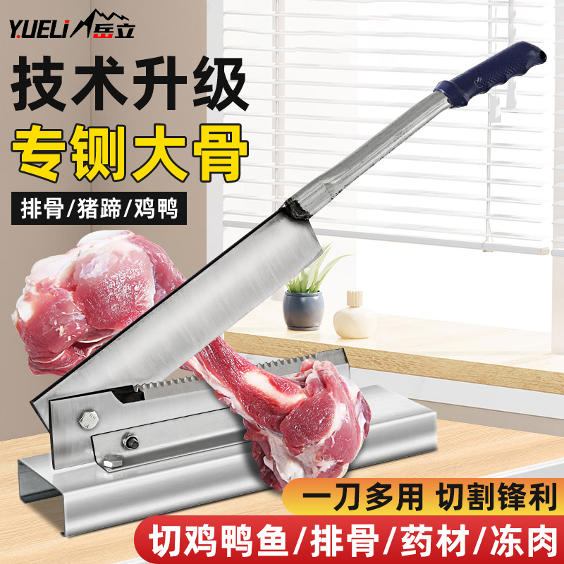 加厚锰钢切刀切骨神器骨头切割机