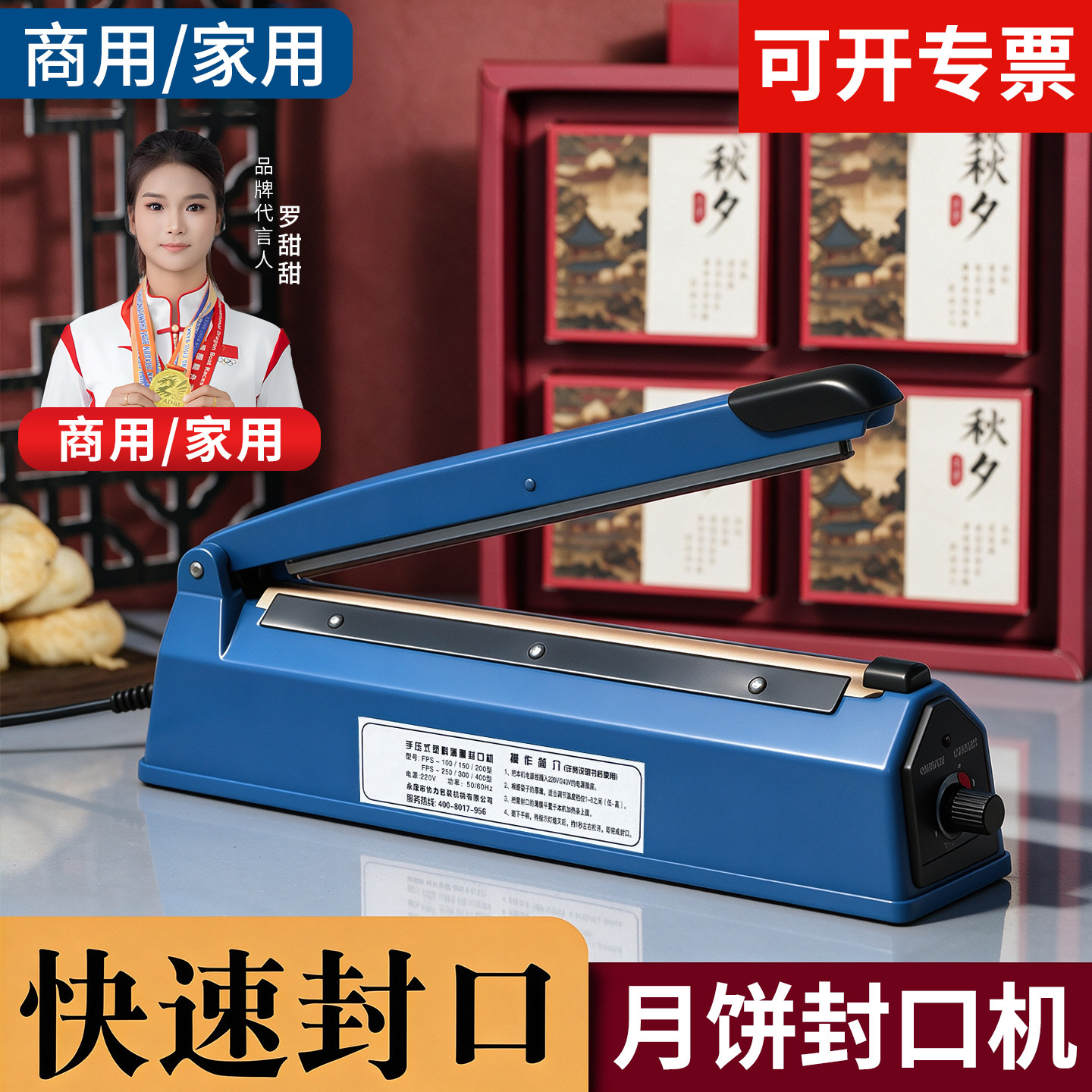 手压式封口机小型家用月饼茶叶袋塑料密封机热缩膜切膜塑封机商用