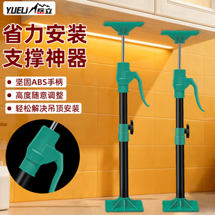 岳立木工吊柜吊顶安装支撑神器橱柜浴室柜伸缩支撑杆石膏板顶高器