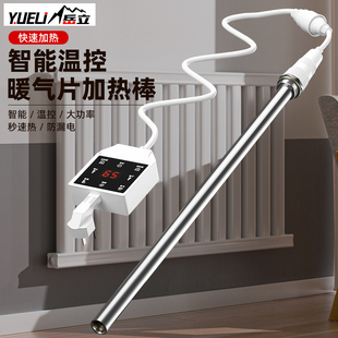 水电暖气片加热棒静音智能恒温土暖气片温控器加热器不锈钢电热管