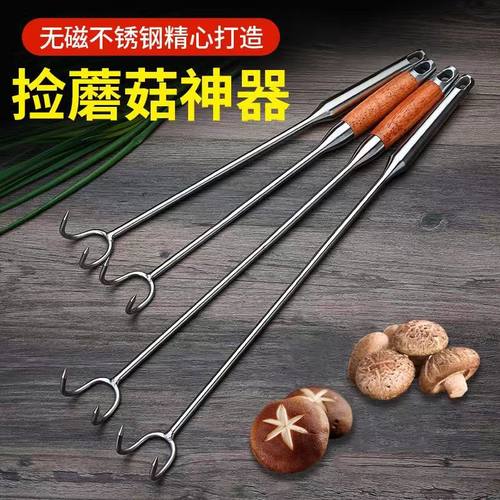 捡蘑菇神器找菌子神器可伸缩耙子捡菌子工具野生菌采蘑菇加长钩子