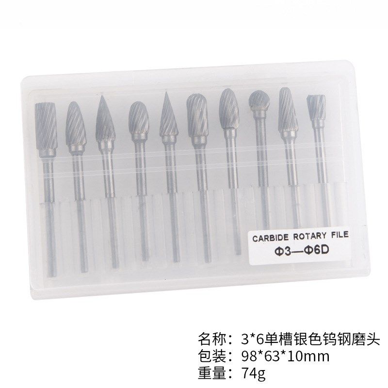 10件套3*6钨钢磨头硬质合金旋转锉雕刻刀打磨头 根雕木雕工具套装