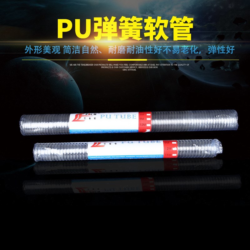 PU弹簧气管 耐油抗老化聚氨酯气动弹簧软管 气动风管弹簧气管PU管