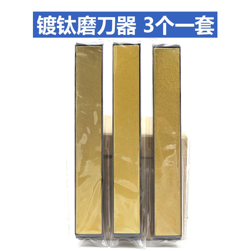 3个一套 240目600目1000目 镀钛金刚石定角磨刀器磨刀石
