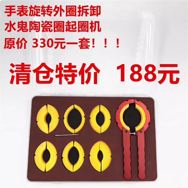 修表工具取亚边圈 手表起表圈口换玻璃起外圈 开牙圈工具