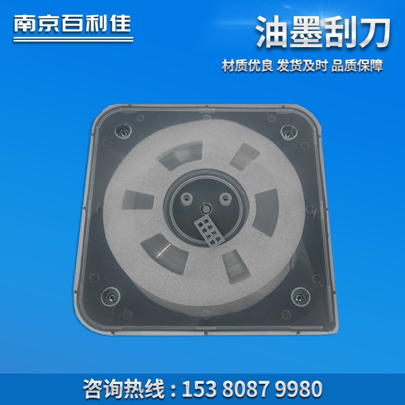 油墨刮刀  油墨刮刀片涂 塑料涂布刮胶印刷机用刮墨刀