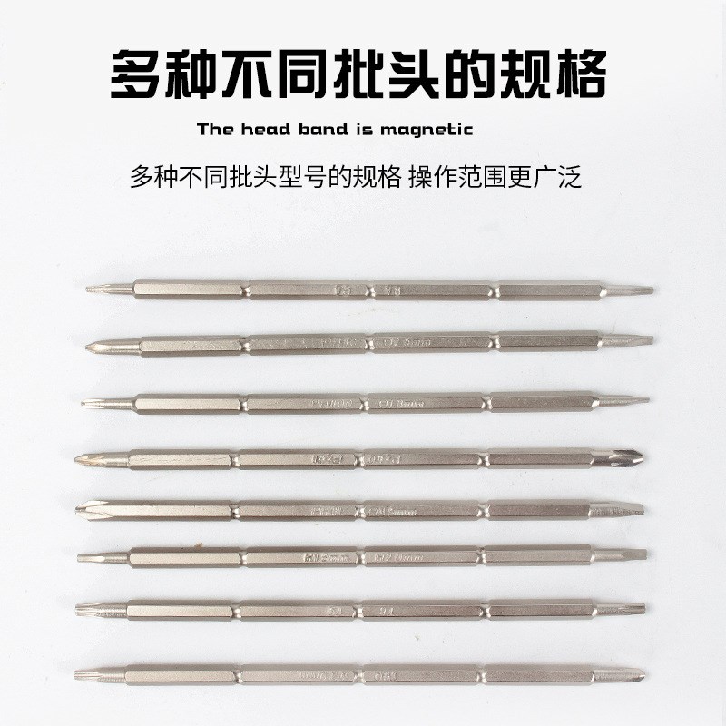 20108钟表手机电脑拆装维修工具 17合1精密伸缩两用螺丝刀套装9件