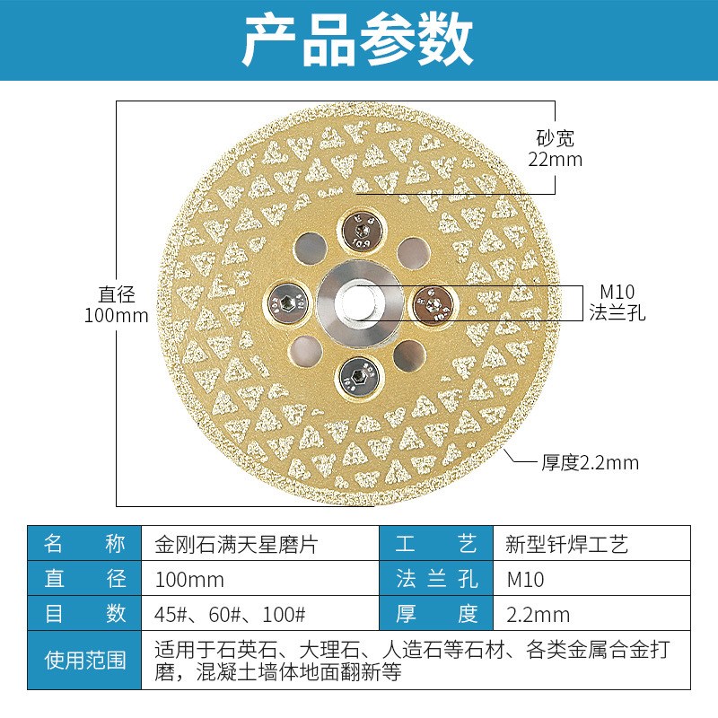 金刚石双面满天星切磨片大理石英石材翻新地坪剪口片角磨机打磨片
