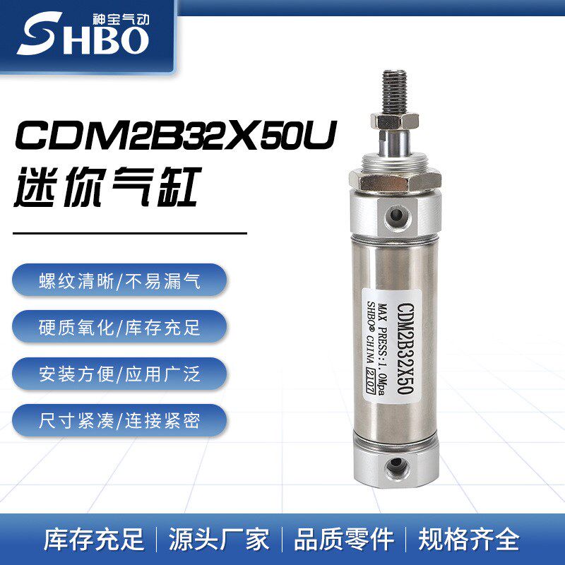 不锈钢迷你气缸CM2B/CDM2B20/25/32/40X50*75X100X200U小型圆气缸