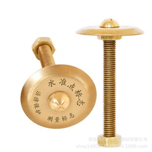 水准点 控制点 GPS点 纯铜 测量标志 沉降观测点 测钉