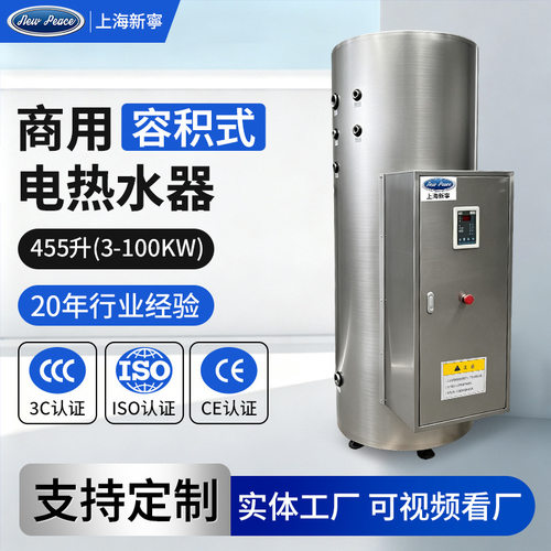 承压储热水箱 容量200升 300L 455升 500L模块不锈钢保温水箱