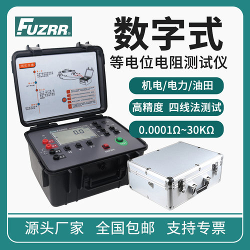 数字式等电位连接电阻测试仪ES3050四线法微欧计接地导通电阻USB