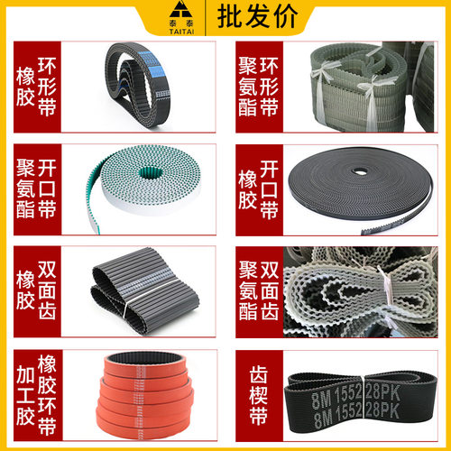 橡胶同步带皮带8M双面齿5M聚氨酯3M钢丝S5M开口HTD S3M H T10 S8M