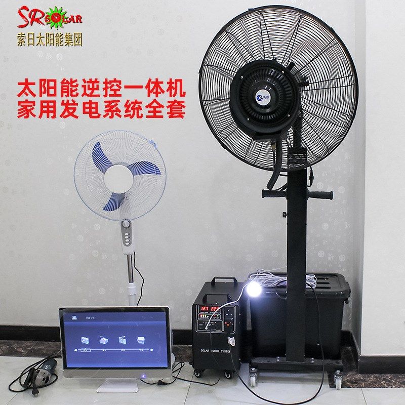 太阳能家用逆控一体机离网光伏发电系统大功率移动储能发电机