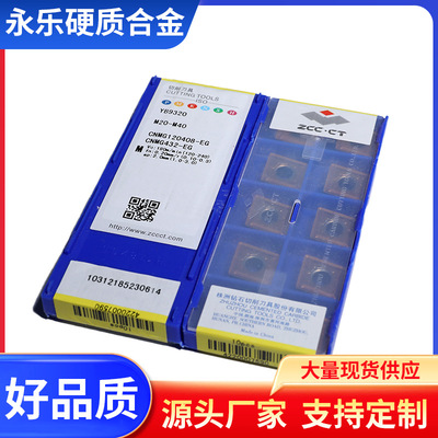 株洲数控车削刀片 KNUX160405R11 KNUX160405L11 YBC251 YBC252