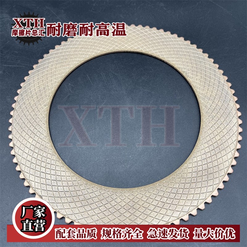 耐磨耐高温离合器摩擦片制动刹车片 钢片 铜基片齿52齿 外齿83齿