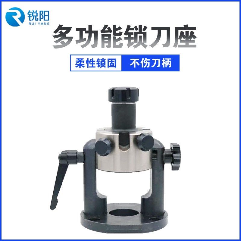 锁刀座多功能BT/SK/JT/CAT/DAT/HSK 可旋转多角度 立卧两用刀架