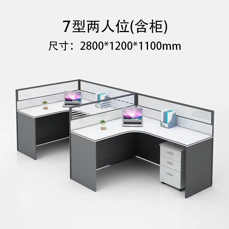 屏风办公桌椅子组合简约现代四六人员工位办公室财务职员隔断卡座